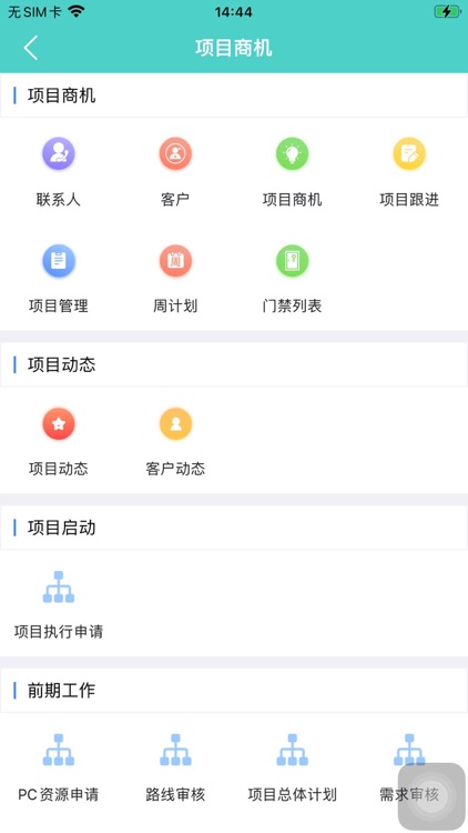 云协同平台 screenshot-4