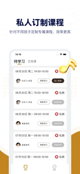 Game screenshot 音乐宝陪练-高效一对一专业学钢琴乐理考级帮手 apk