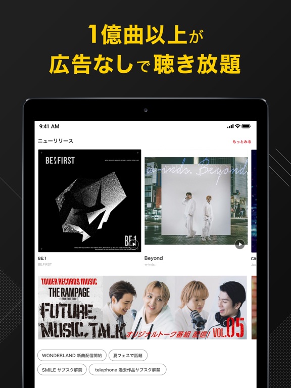 TOWER RECORDS MUSIC 音楽聴き放題アプリのおすすめ画像6