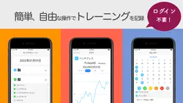 Game screenshot W note -筋トレ記録・管理アプリ- mod apk