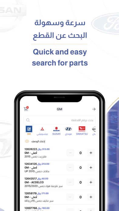 أوتوبيا Autobia:سوق قطع الغيار Screenshot