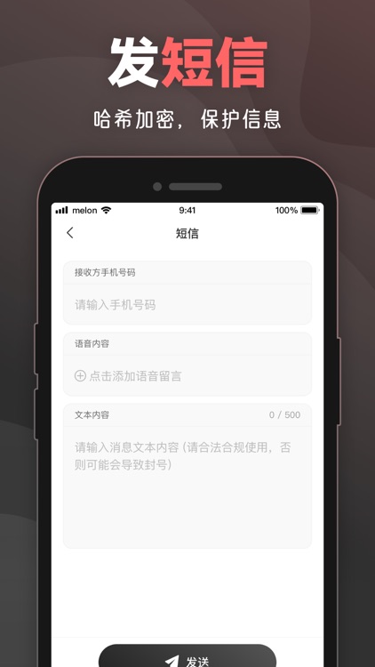 沃友传讯-网络电话小号短信助手