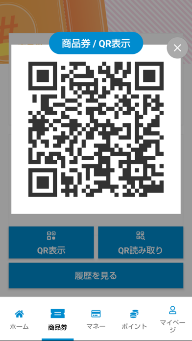 琴平町電子地域通貨KOTOCA紹介画像4