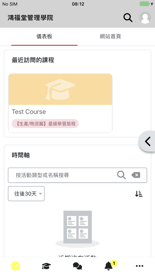 #2. 鴻福堂管理學院 (iOS) 由: Hung Fook Tong Holdings Limited