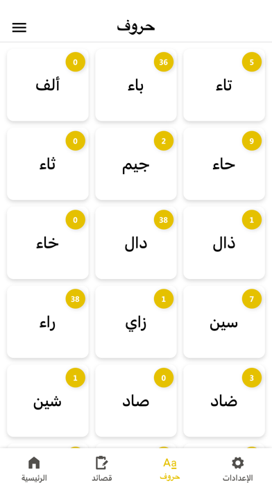 Screenshot #3 pour Waha Almotanabbi واحة المتنبي