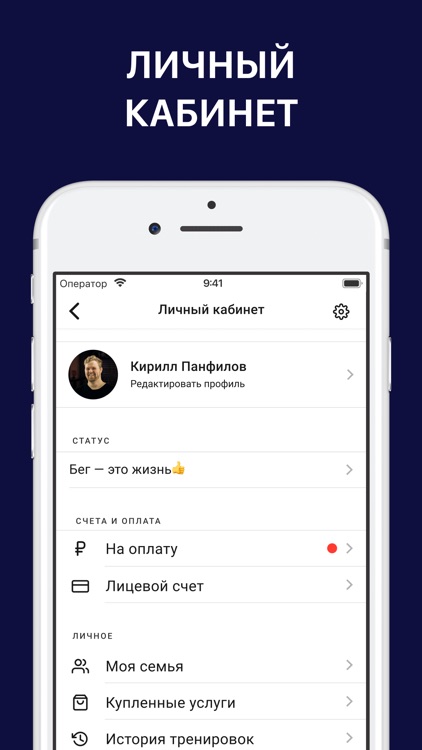 СПОРТЦЕНТР МГИМО screenshot-3