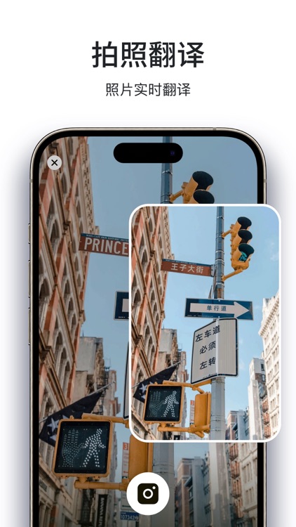 翻译软件-随身拍照翻译专家