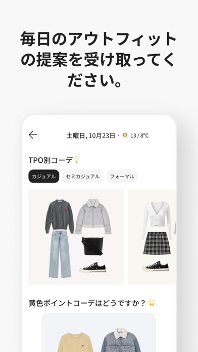 Acloset-コーデ、ファッション、フリマ、服の整理のおすすめ画像4