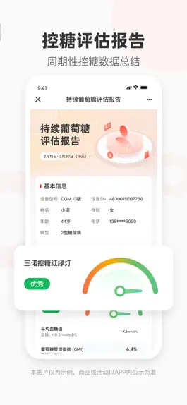 Game screenshot 爱看健康 hack