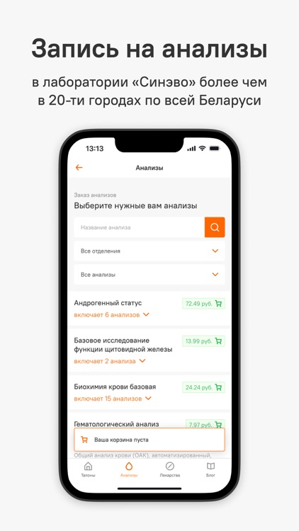 Talon.by screenshot-3