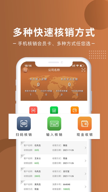 剪发宝-掌上美发专家