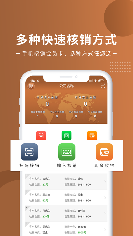 #3. 剪发宝-掌上美发专家 (iOS) Podle: 雅威软件