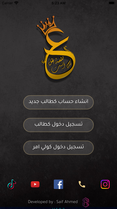 الأمير علاء محمد Screenshot