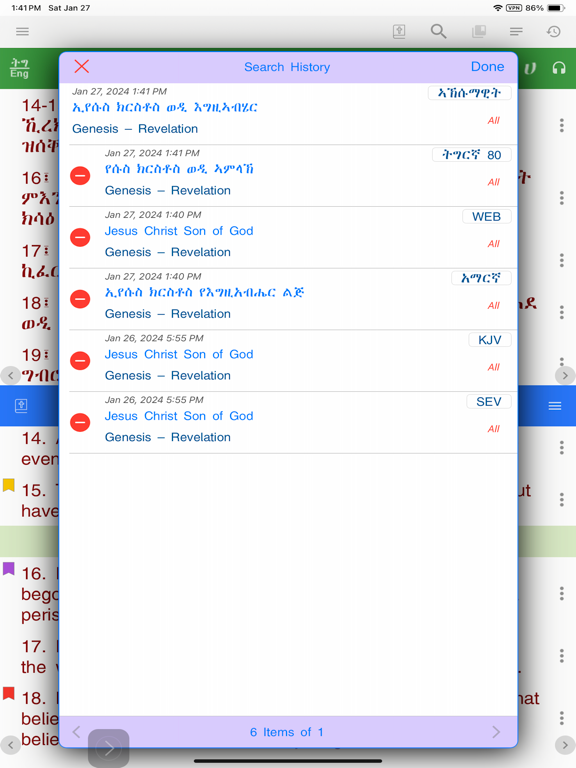 Aksum Bible iPad screenshot 8 - Reference app