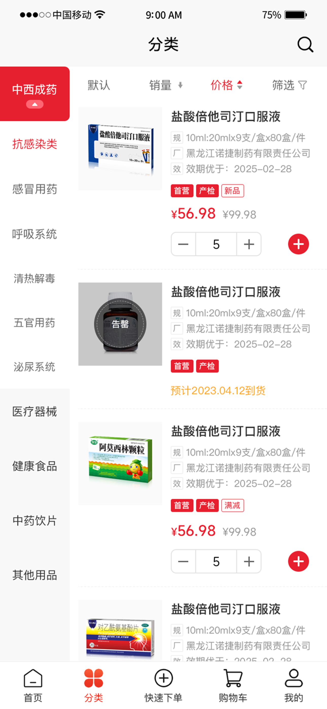 宜师源
