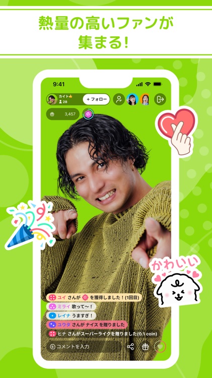 Palmu(パルム)ライブ配信！生放送やライブを楽しむアプリ