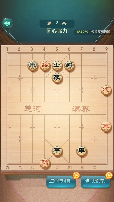中國象棋-全球在線積分賽のおすすめ画像7