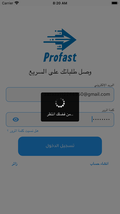 ProFast Screenshot