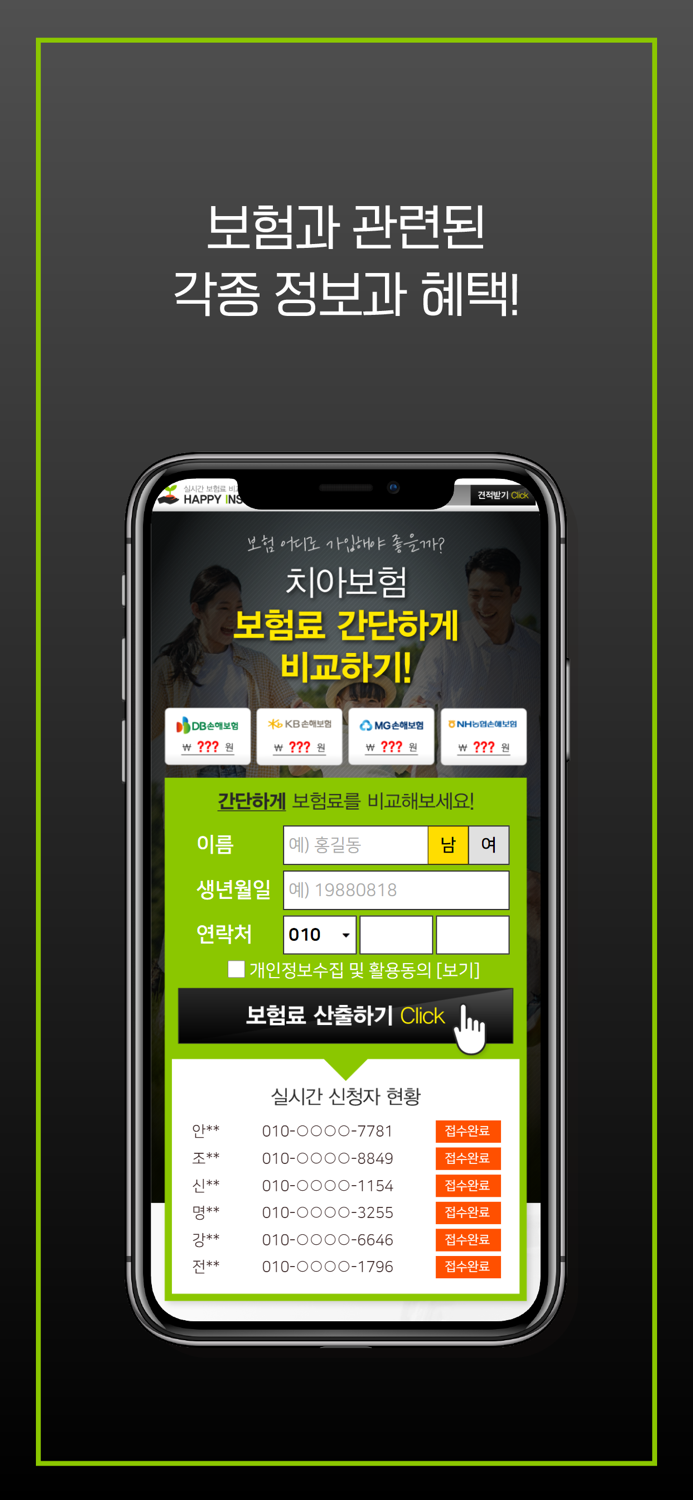 치아보험 비교사이트 라이나생명 에이스 임플란트 가입조건