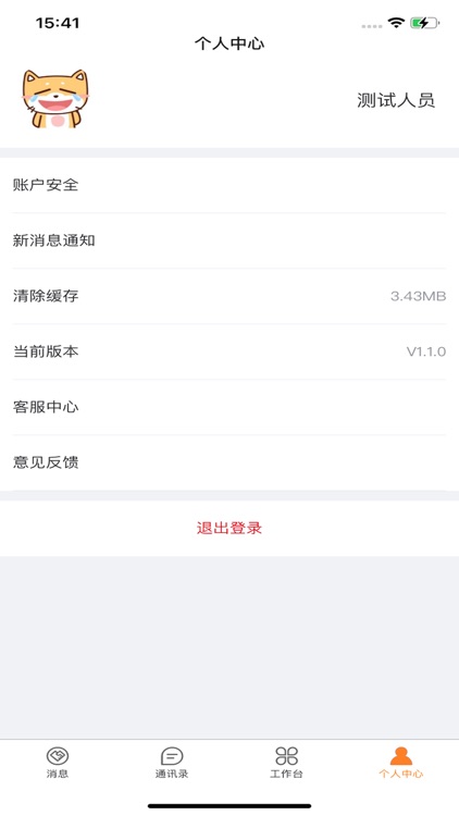 美涂士工程 screenshot-3