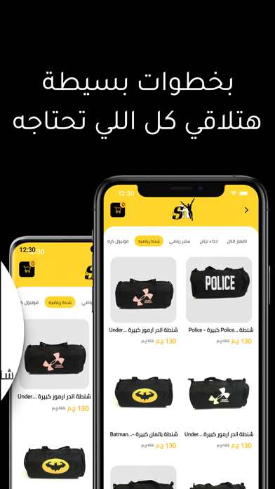Sport Home Screenshot