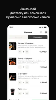 Куркума | Минск iphone screenshot 3