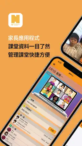 Game screenshot N+教育中心 mod apk