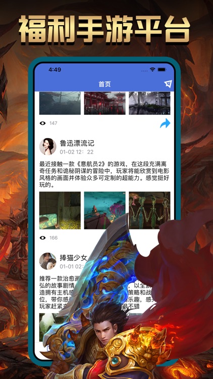 飞飞游戏盒-游戏大全