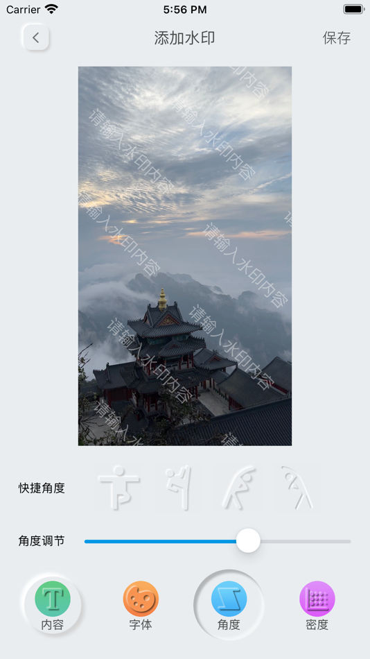 #4. 三叶草水印大师-证件照片防盗打卡短视频营销工具 (iOS) 由: 钰程 龚