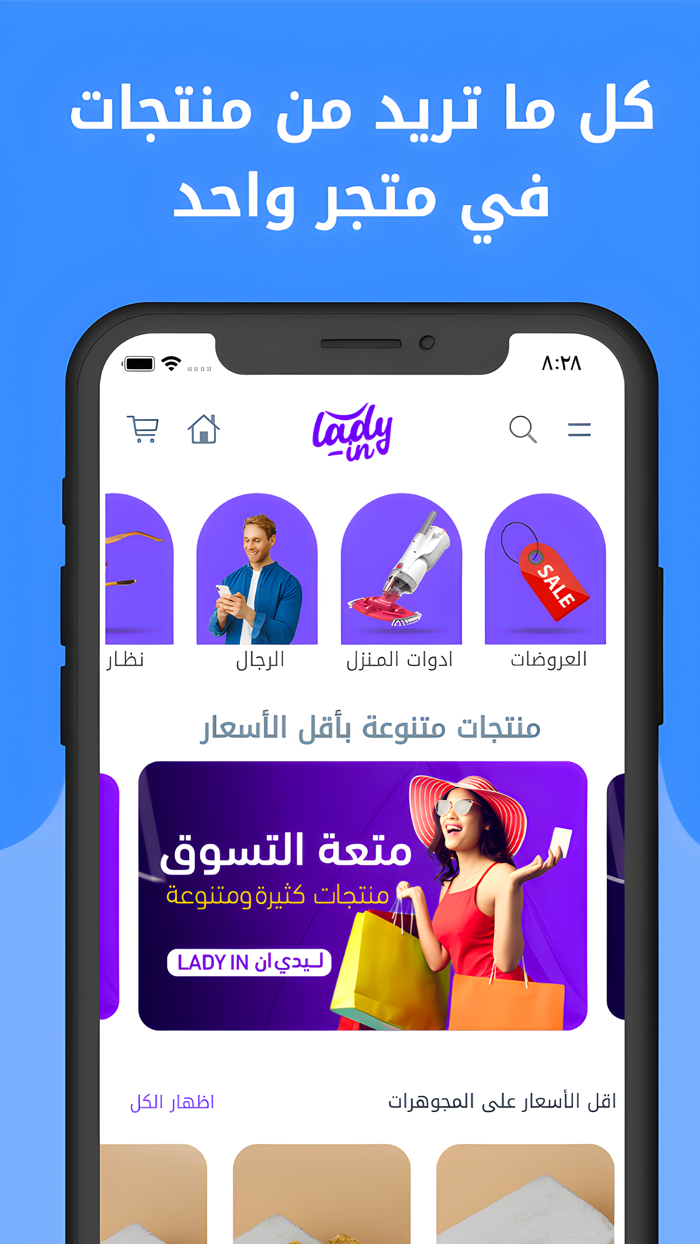 Lady in ليدي ان