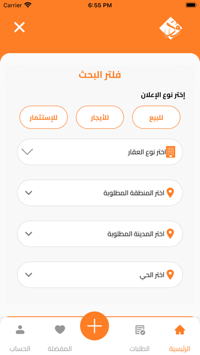 منصة ود العقارية Screenshot
