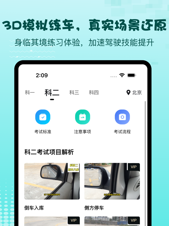 驾照考试一点通-2023驾校驾考练车学车 screenshot 3