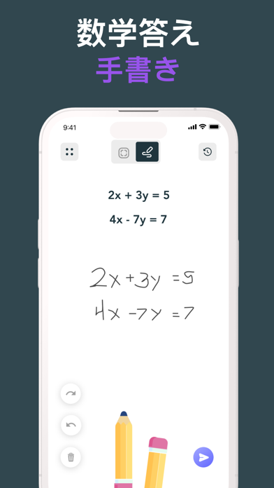 数学の問題を解いてくれるアプリ 数学 計算機 くぁんだのおすすめ画像3