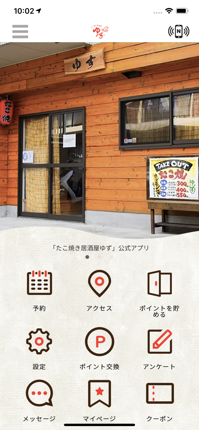 たこ焼き居酒屋ゆず