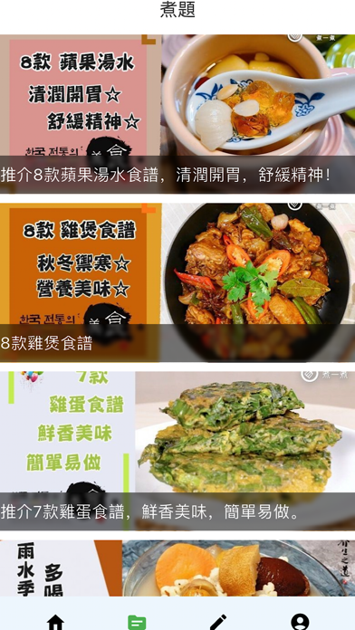 Cook1Cook - 食譜新體驗，你的美食煮場！ Screenshot