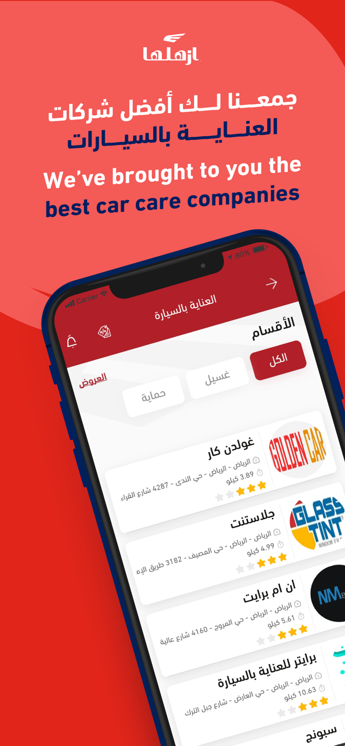 Ezhalha  ازهلها