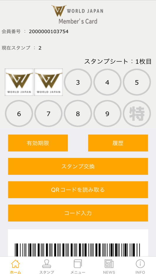 #5. ワールドジャパン　エステサロン支援アプリ (iOS) De: WORLD JAPAN K.K.