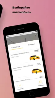 Наше такси Кудымкар iphone screenshot 4