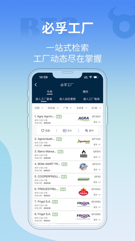 #9. 必孚 (iOS) 由: 必孚(成都)科技有限公司