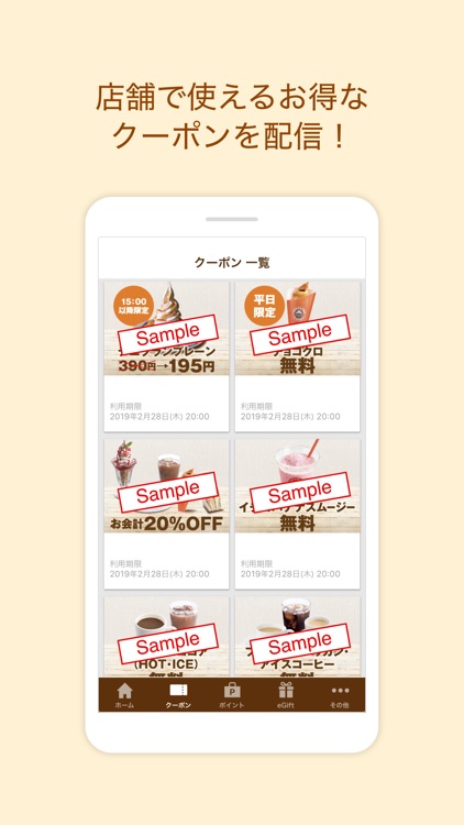 サンマルクカフェ