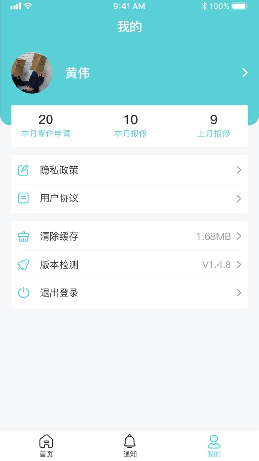 #4. 中捷售后平台 (iOS) 由: 浙江中捷缝纫科技有限公司