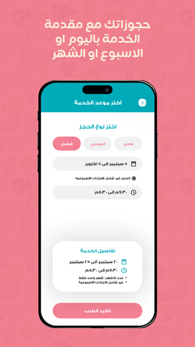 تطبيق أمينة Screenshot