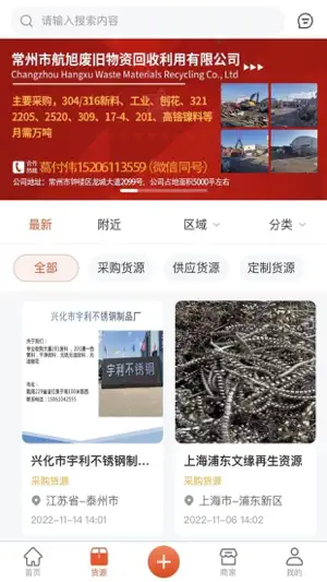 长盛信息 screenshot 3