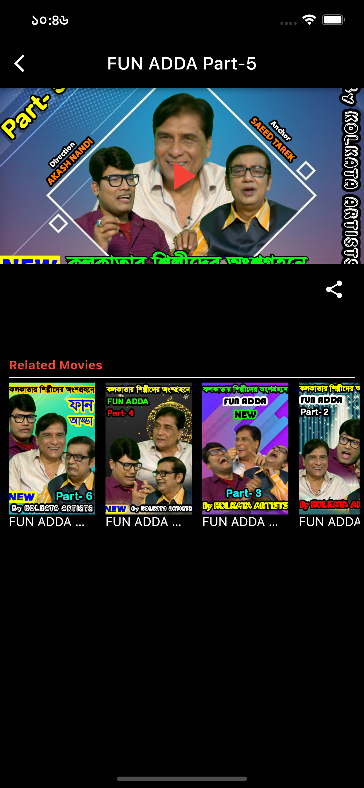 BongoFlixBD