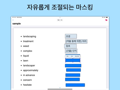 암기 공책のおすすめ画像3