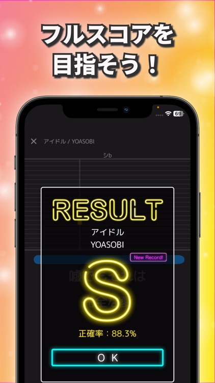 ハモカラ-ハモって歌う 採点付きカラオケゲームアプリ screenshot-3