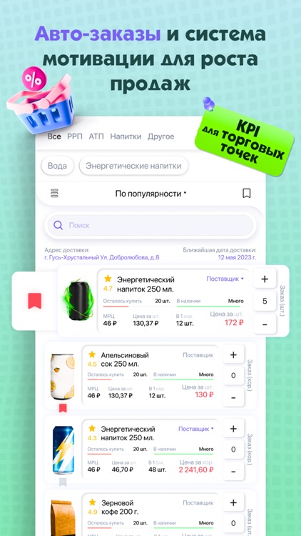 iQForce screenshot-7