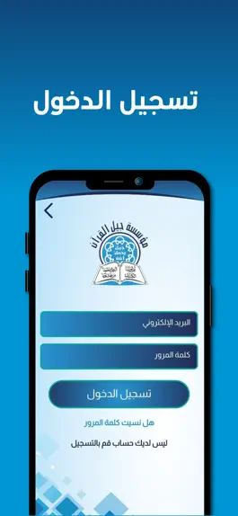 Game screenshot Jeel Alquraan hack