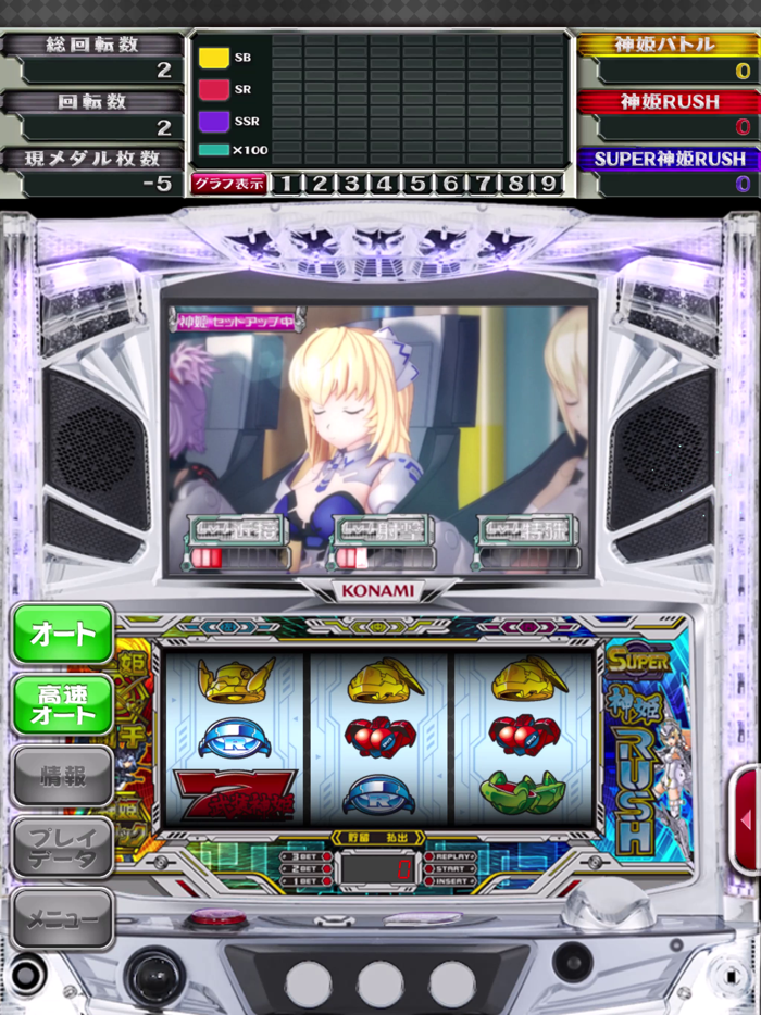 パチスロ 武装神姫