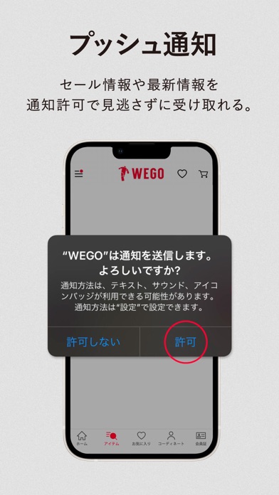 WEGO公式アプリのおすすめ画像7